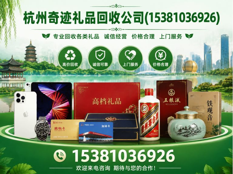 临平区杭州黄金回收展示图