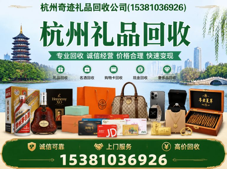 临平区上门回收酒展示图