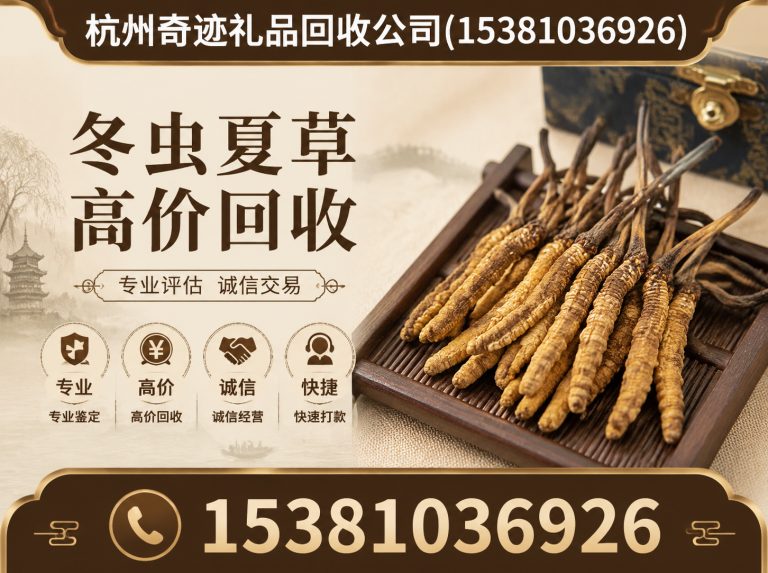 临平区杭州茅台回收展示图